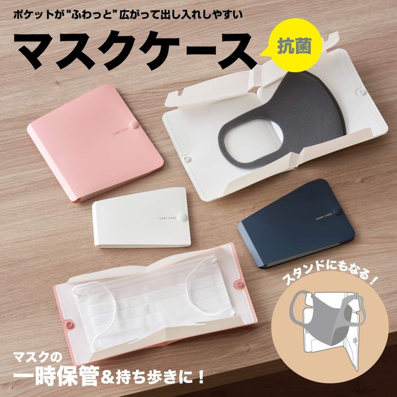 King Jim MC1006 Mask Case for Fabric/Polyurethane, 1/2 Size, Navy