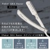 parker Foldable Razor (Set of 20) Sharp Sharp Shave Pear