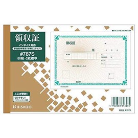 Hisago Receipt B6 Horizontal Tax Rate Listed, 2 Copies, 50 Pairs, #787S (Bulk Purchase 5 Books)