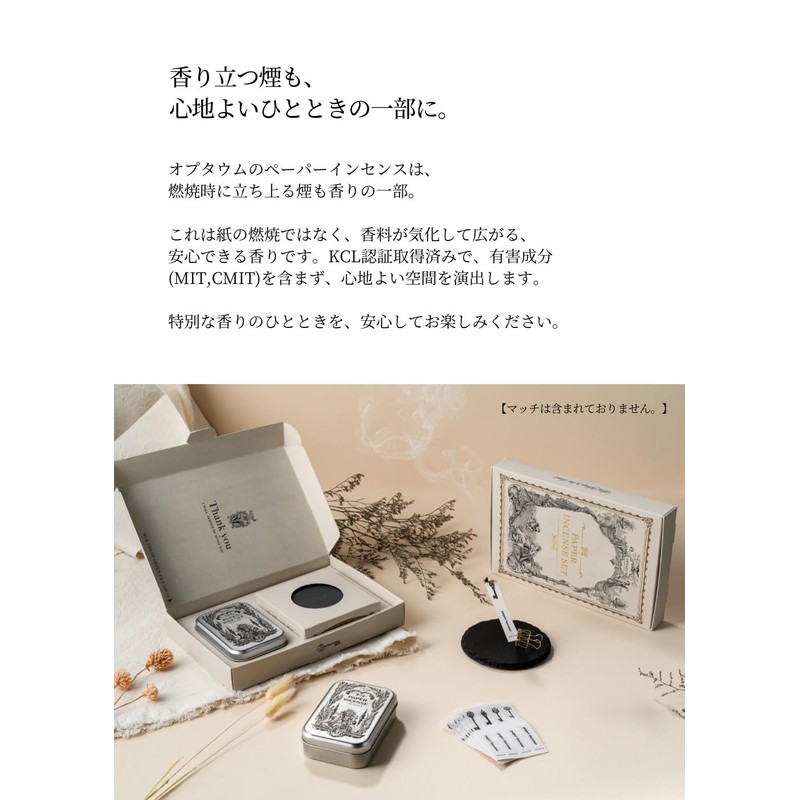 OPTATUM Paper Incense Paper Incense (Cedarwood & Hinoki)