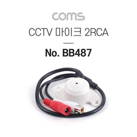 CCTV Audio Monitor Microphone 2RCA