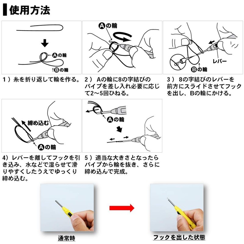 Daiwa 682220 – Sokkou Knot Tool – Util for Knots