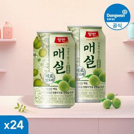 Dongwon Yangban Zero Can Plum, 340ml, 24 count