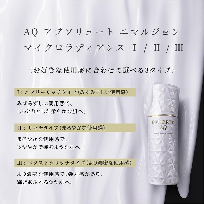 Kose Cosme Decorte AQ Absolute Emulsion Micro Radiance 200mL Emulsion