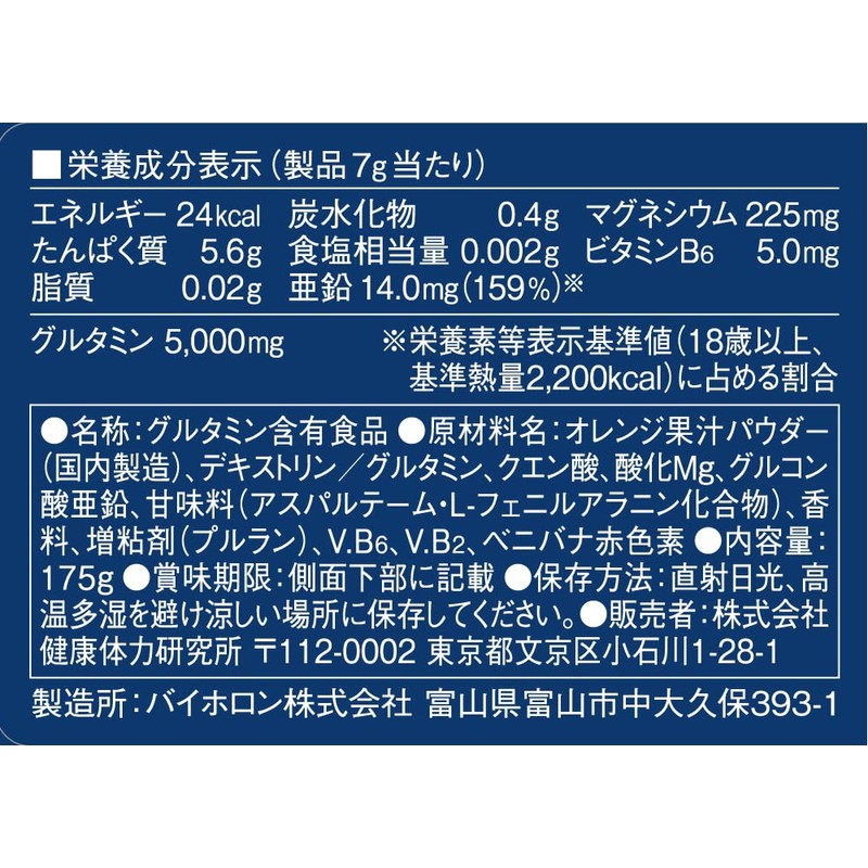 Kentai グルタミンジーマプラス 175g(約25回分)顆粒 オレンジ風味