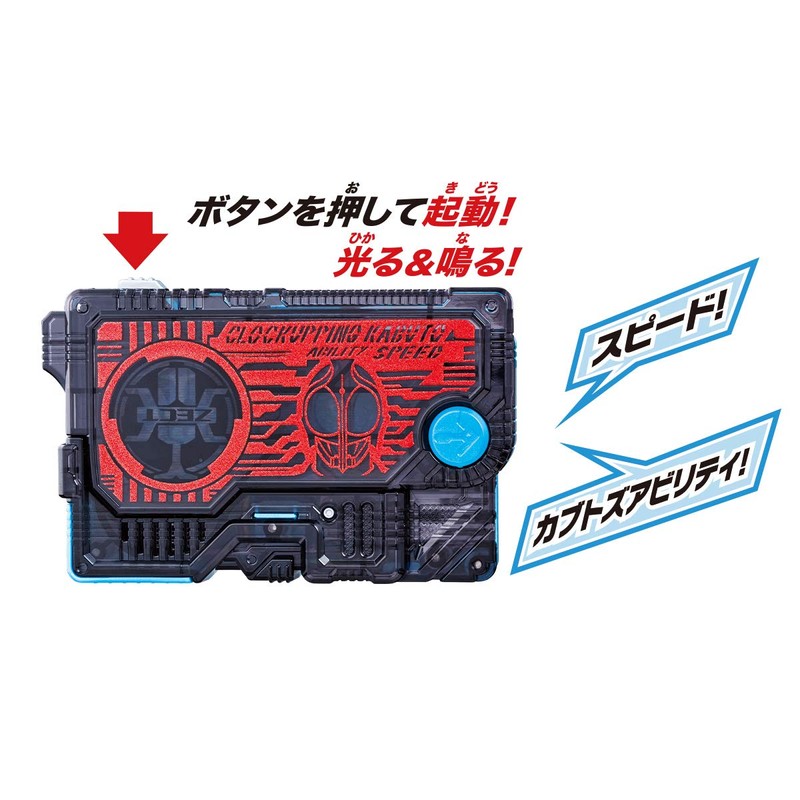 Kamen Rider Zero One DX Clock App Kabuto Progrize Key