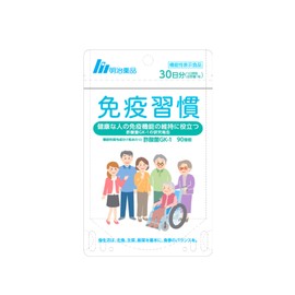 Pharma Foods Immune Habits, 30 Day Supply, 1 Bag