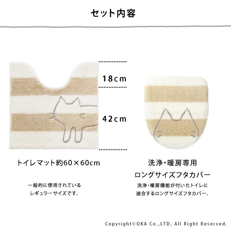 Ocarina of Time [Net Limited] of Cat Toilet 2 Piece Set
