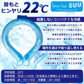 SpaceFeel SUU Blue Ice Neck Cooler, 57°F (22°C), NASA Developed PCM, Blue, Ice Pack, Cool Ring, Heatstroke Prevention, When Worn Mask, Cooling, Sports, Watching Sports, Cool, Telework, Exam Studying, Trademark Registration, (M)