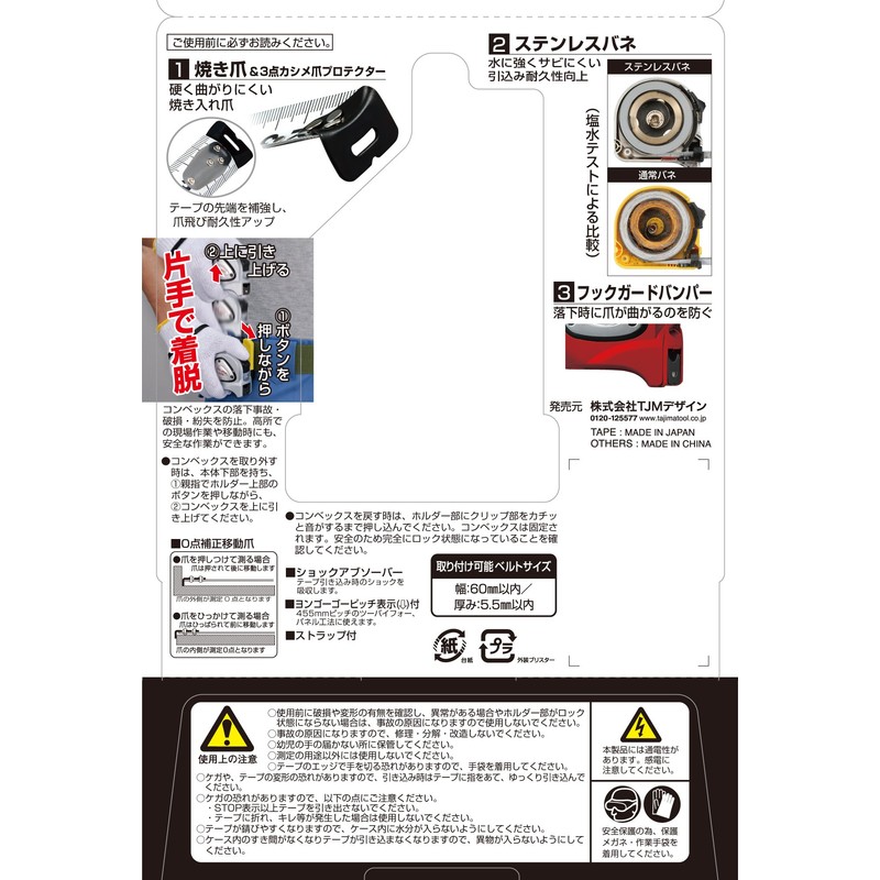 tazima sehukonbe Lock Plus 25 5.5 m 25 mm Width