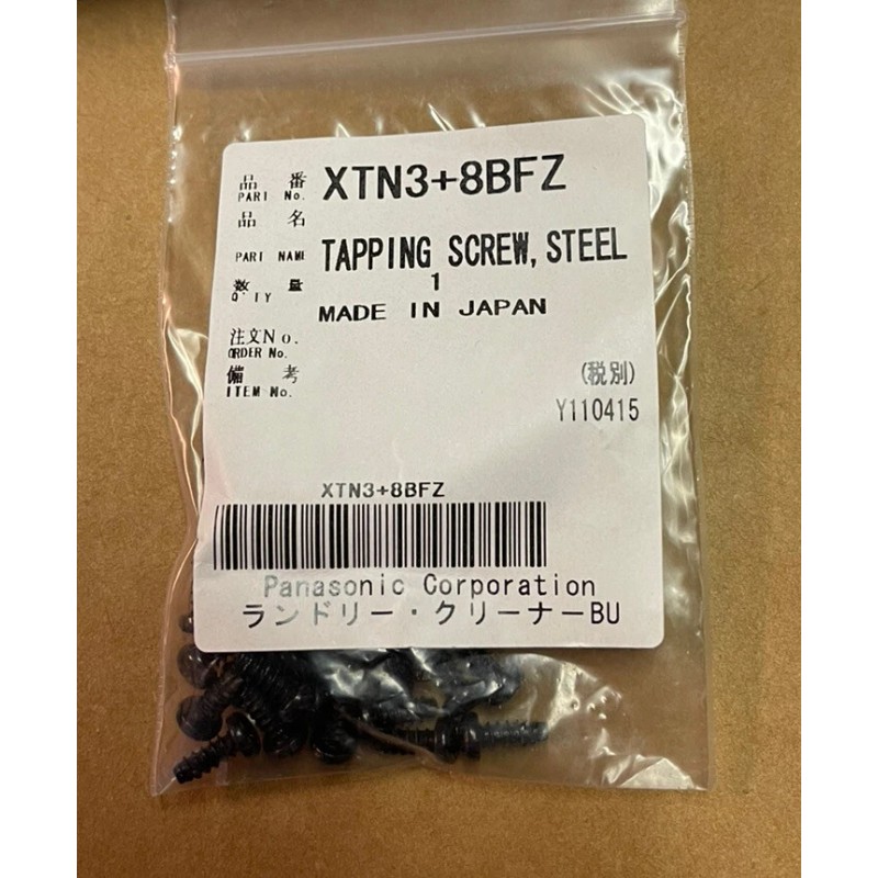 Panasonic Technics Screw XTN3+8BFZ For SL-1200, SL-1210 Steel Tapping Screw