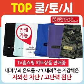 Top Cool Arm Sleeves - Cooling & KC Certified (Printable) Top Cool Arm Sleeve (Gray) 15ea
