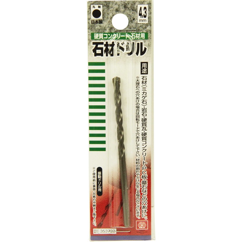 SK11 Round Shaft Stone Drill Hard Concrete 0.17 inches (4.3