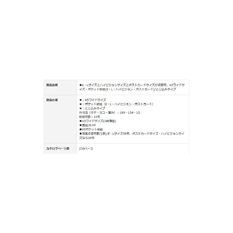 コクヨ(KOKUYO) アルバム ポシェットアルバム コロレー A5ワイド ポケット台紙(E/L/ハイビジョン/ポストカード) ピンク ア-NPV10P