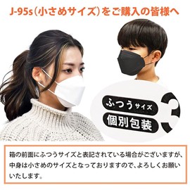 [J-95MASK] J-95S Size for Children & Women, [JN95 New Model] Japanese Mask, Non-woven Mask, Plain Color Mask [Children & Women's Color: White S]