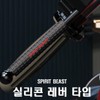 Motorcycle Spirit Beast Rubber Lever Handle Brake Cover / 오토바이 스피릿 비스트 고무레버 핸들 브레이크 커버