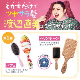 Wet Brush Original Detailer Naomi Model Parfait