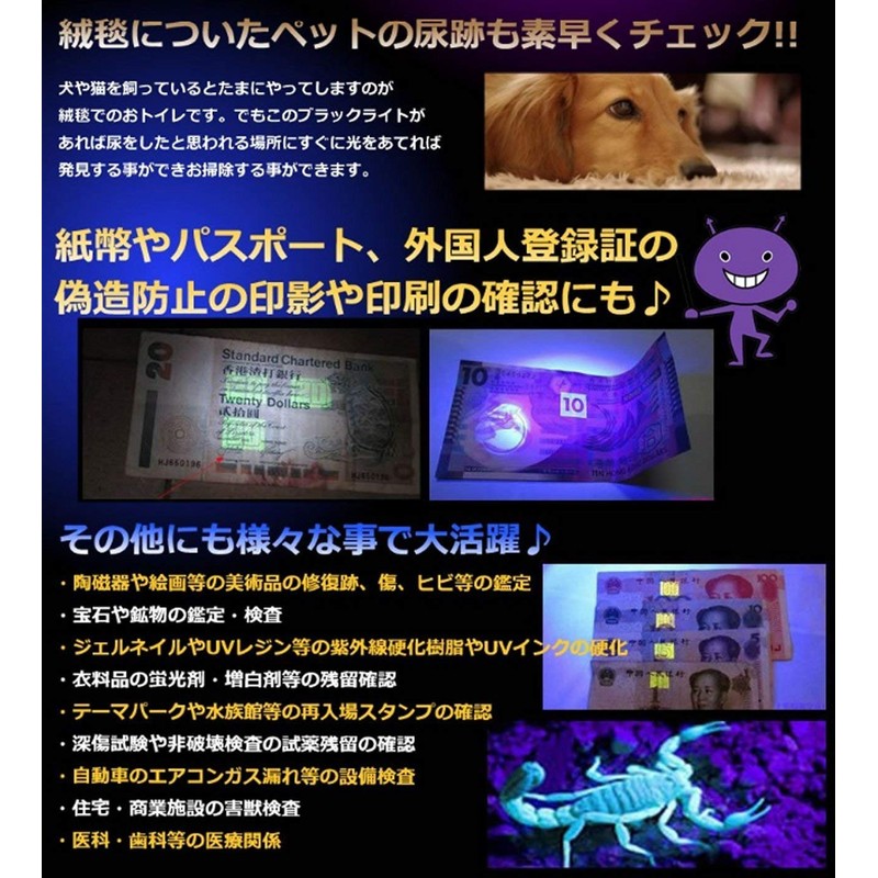 Y Department Store Center 55® LED Black Light 9 Light