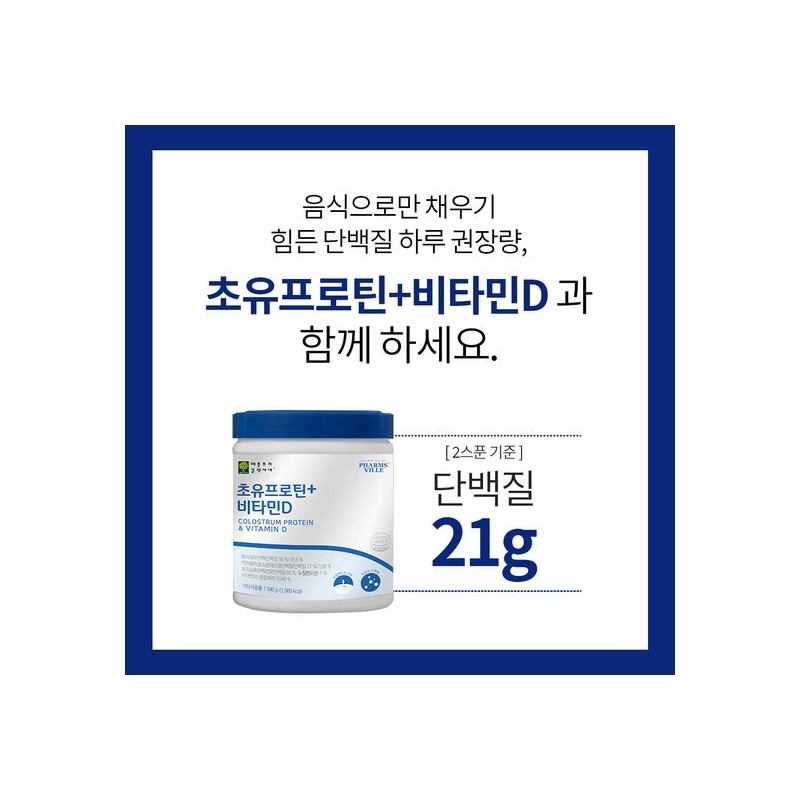 Apple Tree Pharmacist Kim's Colostrum Protein + Vitamin D 390g