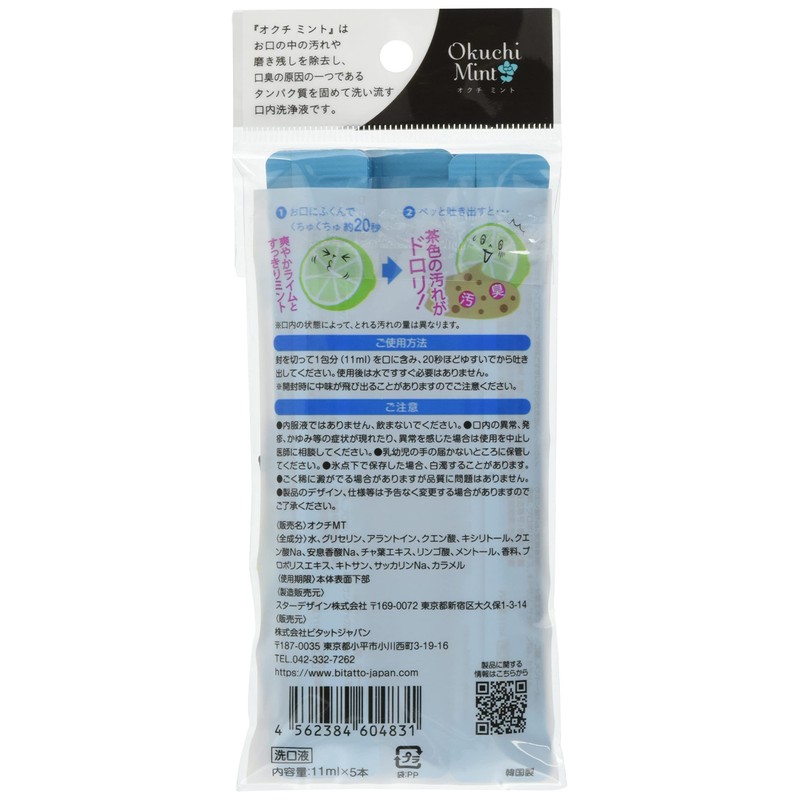 Occidental Mint 60 packs (5 packs x 12 bags)