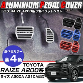 XIKER Toyota Rise A200A A210A Dedicated Aluminum Pedal Cover, Easy Installation, Brake, No Drilling Required, Genuine Replacement Design, Axle, Cover Cover, Interior Custom, Anti-slip,
