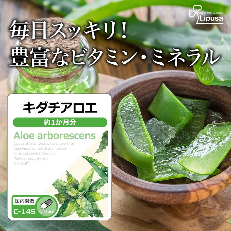 Lipsa Kidachi Aloe, Approx. 1 Month Supply x 3 Bags