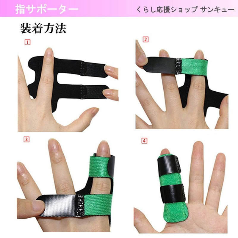 指サポーター (指サポーター, 赤)