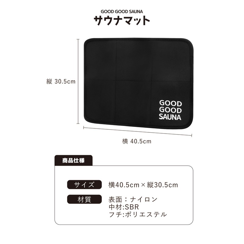 [GOOD GOOD SAUNA] Sauna Mat, Foldable, Compact, Men's, Women's, Sauna