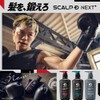 スカルプD ネクストプラス SCALP D NEXT+ メンズ シャンプー 詰め替え 大容量 2倍