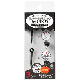 Toyo Kogei Hyper Hook Hanging Roll, Black Hook, Small, Pack of 2