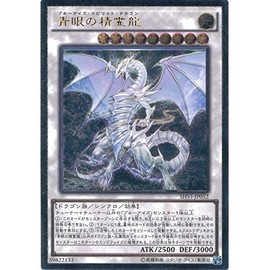 Yu-Gi-Oh. OCG Magician Of The Spirits Dragon aruteximettorea shvi – jp052 – UL Yu-Gi-Oh arc Five [ – Shining Victories – ]