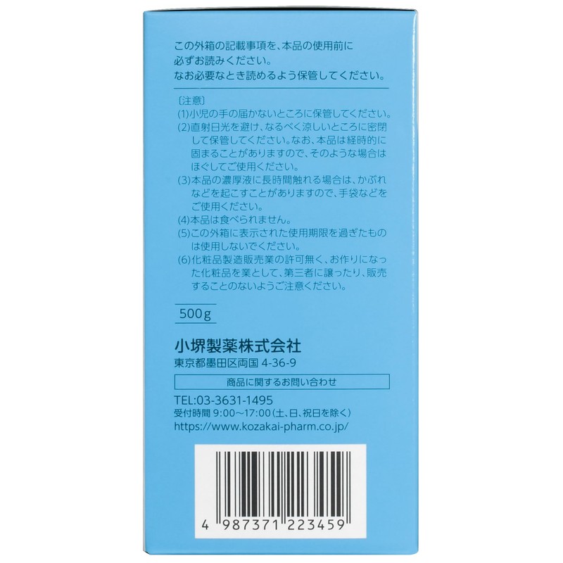 小堺製薬 精製尿素(雑品) 500g