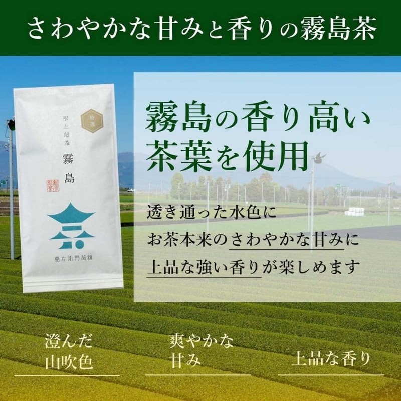 Katagoshima Sencha Special Selection Kagoshima Tea Japanese Tea Sencha Sencha