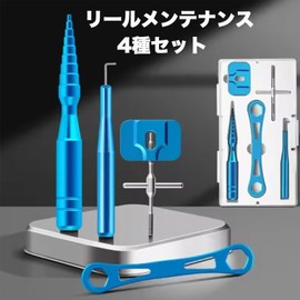 nijimomo Reel Maintenance Tool Set of 4 Types for Repair, Disassembly, Cleaning, Pin Puller, Wrench Included (Black)
