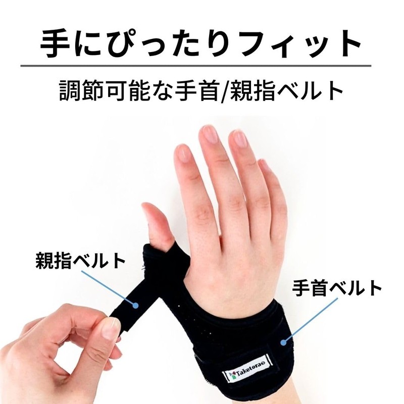 Bamboo Tiger Hand Fit CM Dry Right Hand Free