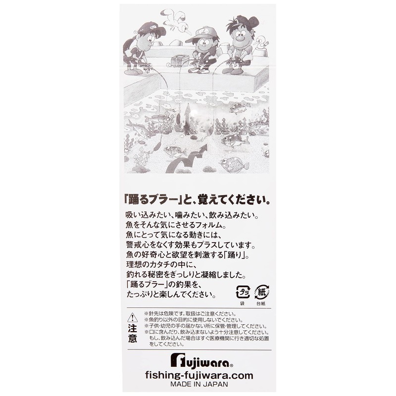 フジワラ(FUJIWARA) ハンティングブラー 6g 蛍レッド