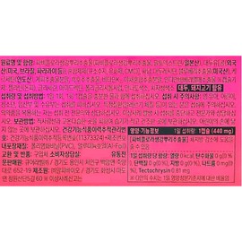 Yeongranyu Youngranyu Enteric Coated Fabiflora 440mg x 14 capsules x 6 boxes, 12 week supply / 영라뉴 장용성 파비플로라 440mg x 14캡슐 x 6박스 12주분