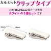 Kokuyo Karu Cut T-SM401WX2 Masking Tape Cutter, Clip Type, For