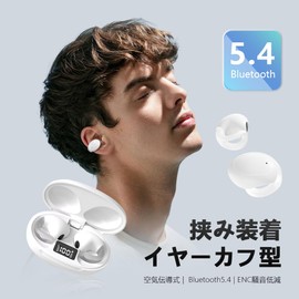 Meisei Bluetooth Earphones, Ear Cuff Type, Wireless Earphones, Bluetooth 5.4, Pinch Type, No Ear Blocking, Hi-Fi Sound Quality, ENC Noise, Built-in Microphone, Ultra Lightweight, Automatic Pairing,