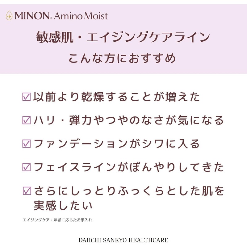Minon Amino Moist Aging Care Lotion, 5.3 fl oz (150