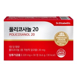 Dr. Elizabeth Policosanol 20 30 tablets, 1 box, 1 month supply, 6.6g, 1 unit / 닥터엘리자베스 폴리코사놀 20 30정 1박스 1개월분, 6.6g, 1개