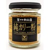 新宿中村屋 スパイスデリ 純カリー粉 40g×3個