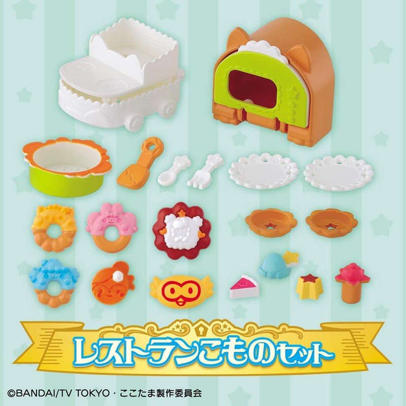 キラキラハッピー ひらけ! ここたま レストランこものセット