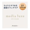 MEDIA LUXE EYE COLOR 01