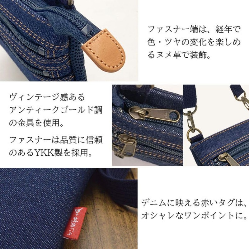 KAKKOII Ibara Denim Shoulder Bag, Small, Thin Gusset, 5.6 oz