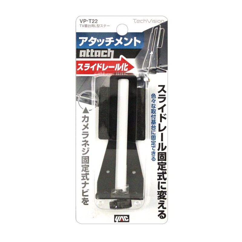 Tsuchiya Yac VP-T22 Car Accessories, Audio Parts, L-Shaped Stay 2
