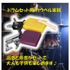ST TS Cowbell Drum Set Percussion Musical Instrument Bass Treble