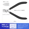 stedi Plastic Model Nippers Ultra Thin Blade Nipper Thin Blade