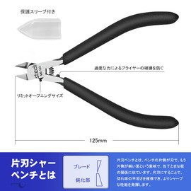 stedi Plastic Model Nippers Ultra Thin Blade Nipper Thin Blade Single Blade Tool with Sharp Thin Blade Protective Cover for Plastic Models Nipper Black