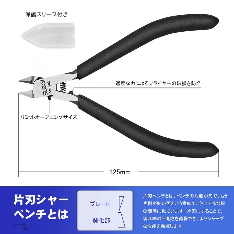 stedi Plastic Model Nippers Ultra Thin Blade Nipper Thin Blade